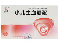小儿生血糖浆