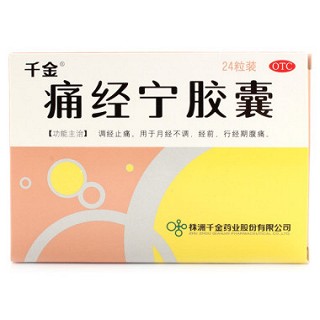 痛经宁胶囊