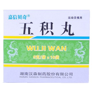 五积丸