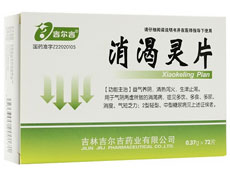 消渴灵片