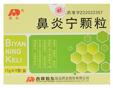 鼻炎宁颗粒