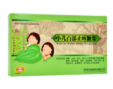 小儿百部止咳糖浆
