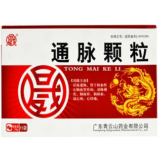通脉颗粒