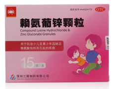 赖氨葡锌颗粒