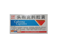 勤克沃(头孢克肟胶囊)