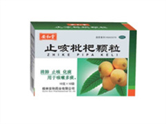 止咳枇杷颗粒