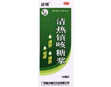 清热镇咳糖浆