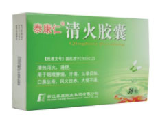 清火胶囊