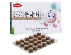 小儿导赤片