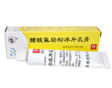 醋酸氟轻松冰片乳膏