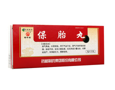 保胎丸