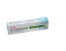 复方酮康唑软膏