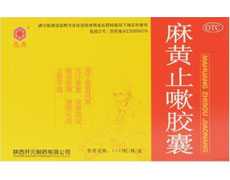 麻黄止嗽胶囊