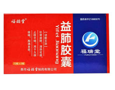 益肺胶囊