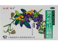 复方枇杷止咳颗粒