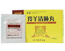 羚羊清肺丸