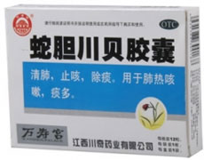 蛇胆川贝胶囊