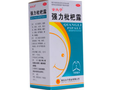 强力枇杷露