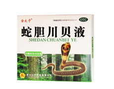 蛇胆川贝液