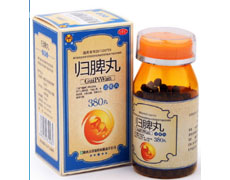 归脾丸