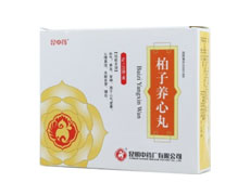 柏子养心丸