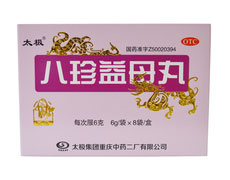 八珍益母丸