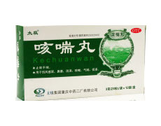 咳喘丸