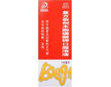 复方愈创木酚磺酸钾口服溶液