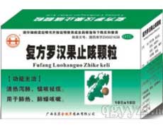 复方罗汉果止咳颗粒