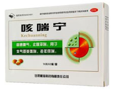 咳喘宁