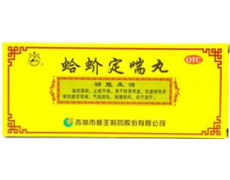 蛤蚧定喘丸