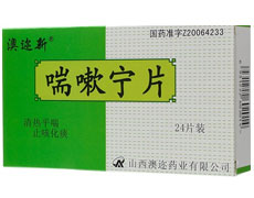 喘嗽宁片