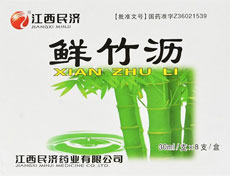 鲜竹沥