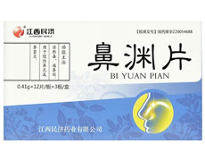 鼻渊片