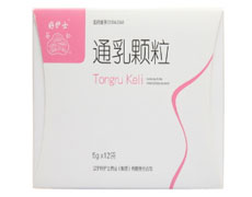 通乳颗粒