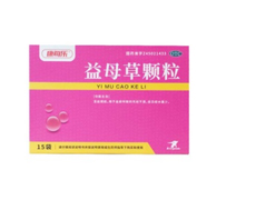 益母草颗粒