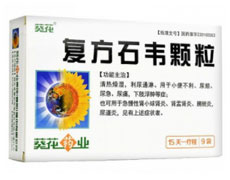 复方石韦颗粒