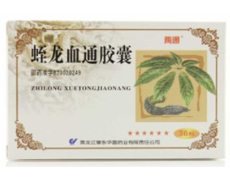蛭龙血通胶囊