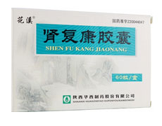 肾复康胶囊