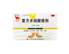 复方水杨酸搽剂