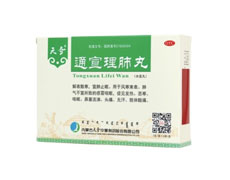 通宣理肺丸
