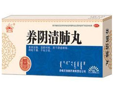 养阴清肺丸