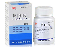 护肝片