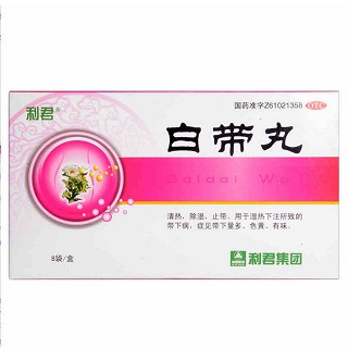 白带丸