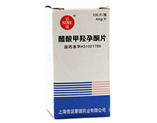 醋酸甲羟孕酮片