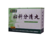 妇科分清丸