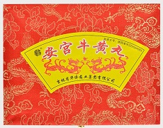 安宫牛黄丸