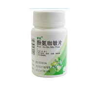 酚氨咖敏片