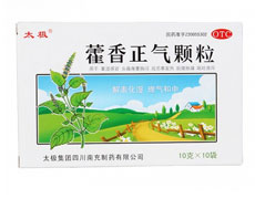 藿香正气颗粒