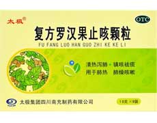 复方罗汉果止咳颗粒